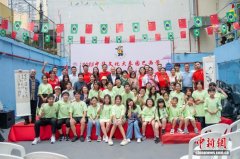 “2025中华文化大乐园巴西营”开营